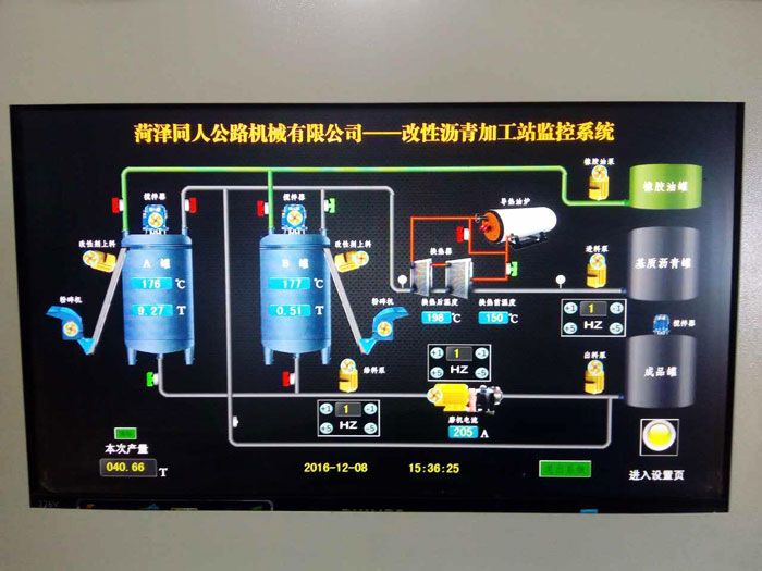 改性瀝青設(shè)備